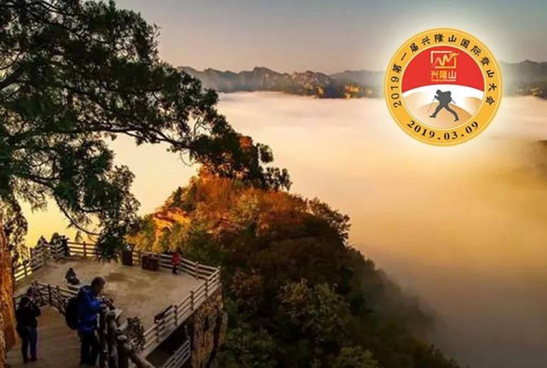 徒步承德兴隆山一日户外活动